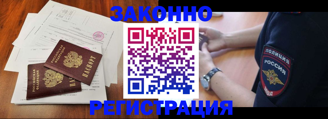 где прописаться в Зверево