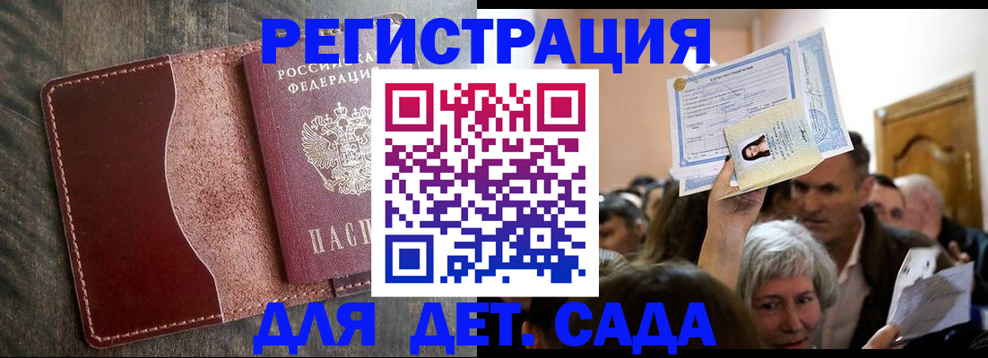 временная регистрация надежно в Зверево
