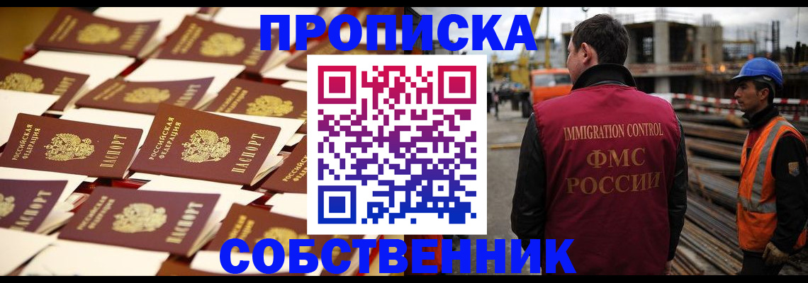 где прописаться в Зверево