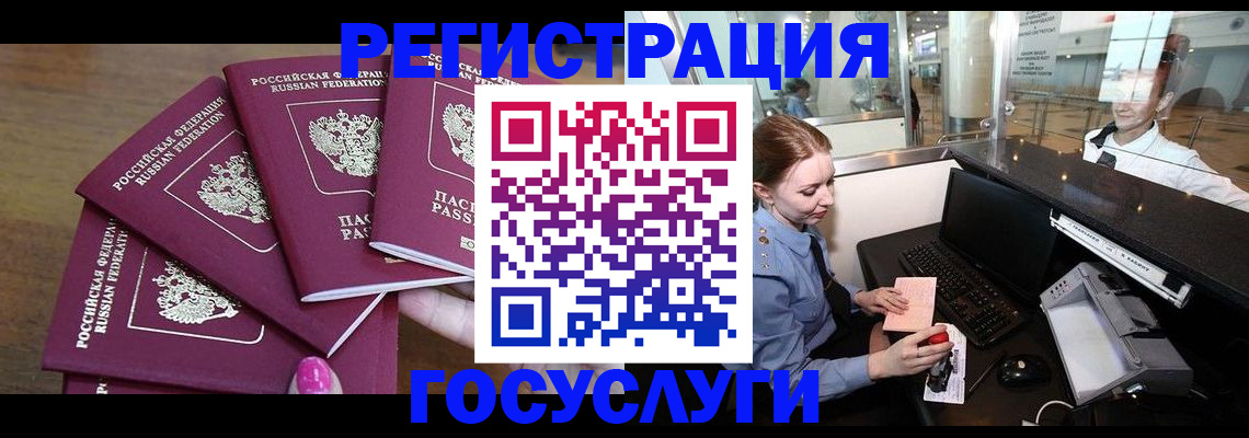 временная регистрация законно в Зверево